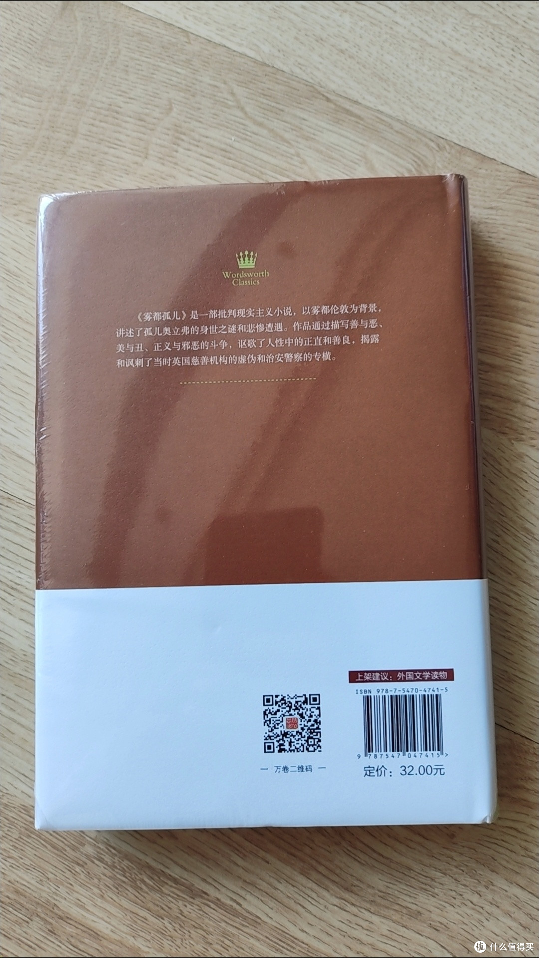 穿越《雾都孤儿》的黑暗与光明
