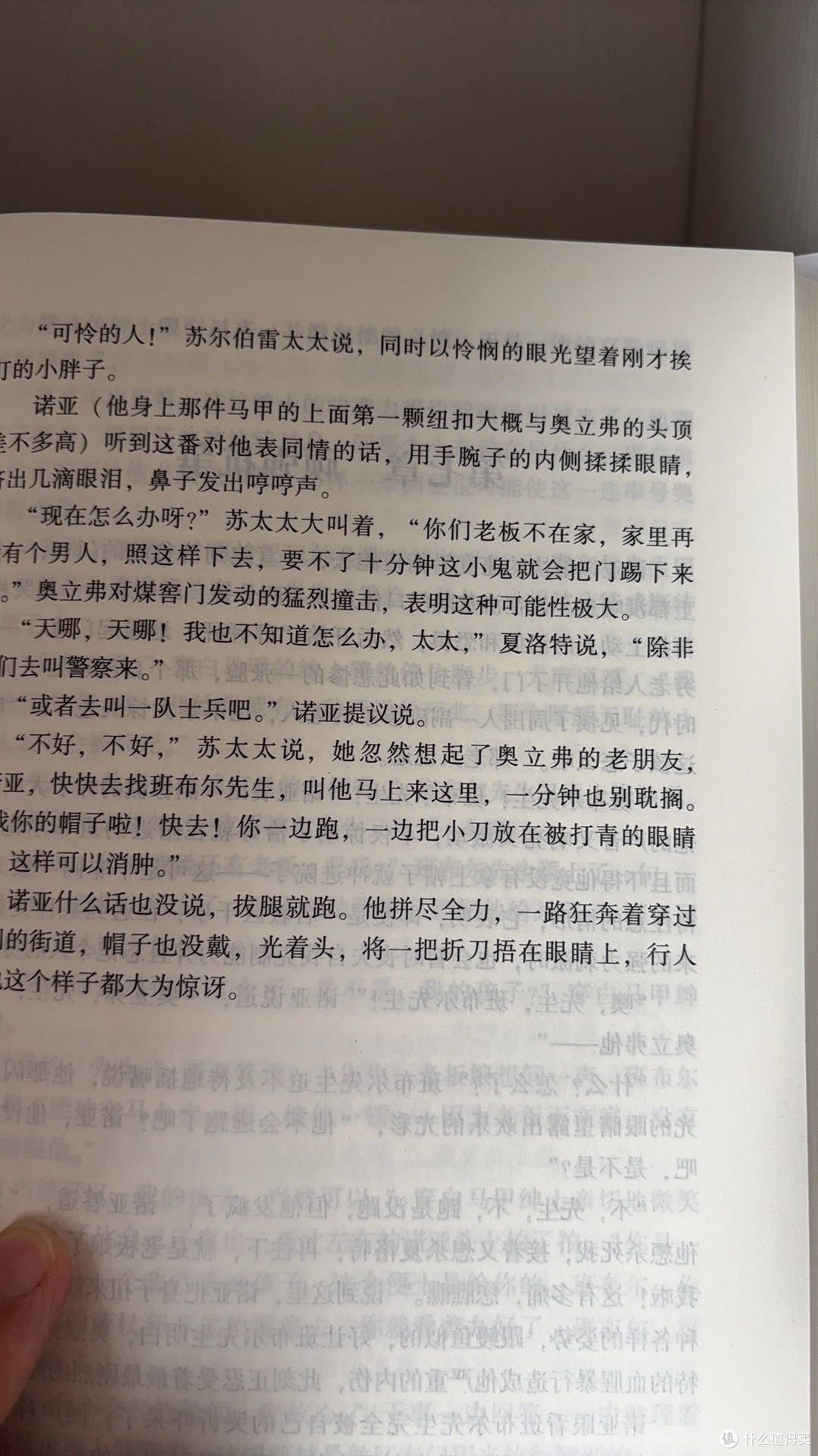 穿越《雾都孤儿》的黑暗与光明
