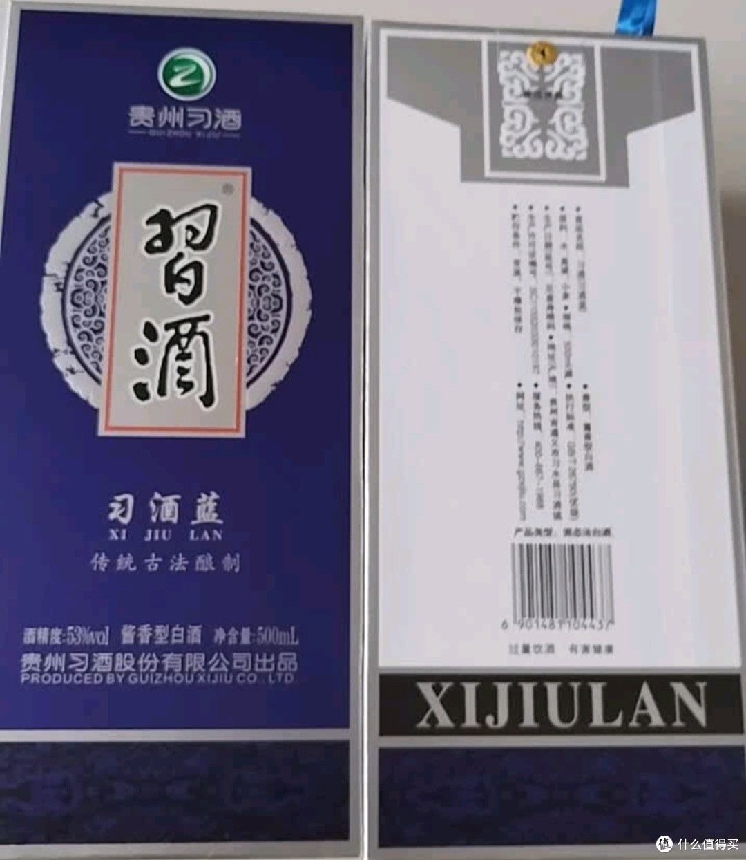 习酒蓝之味