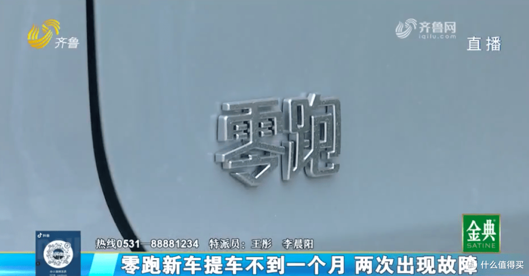 零跑新车不到一个月,两次出现故障:拆完底盘又要拆大顶?