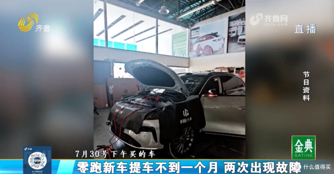 零跑新车不到一个月,两次出现故障:拆完底盘又要拆大顶?