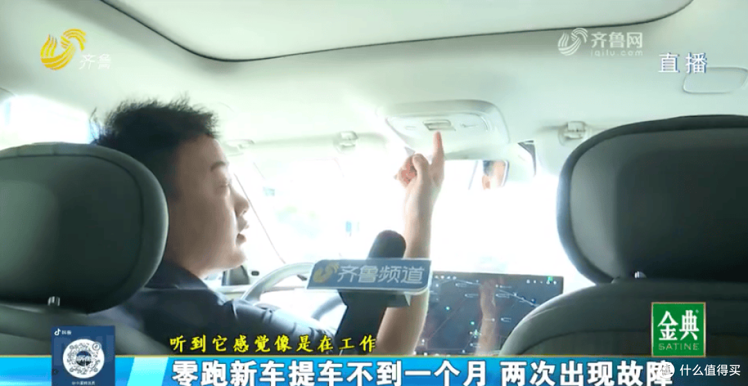 零跑新车不到一个月,两次出现故障:拆完底盘又要拆大顶?