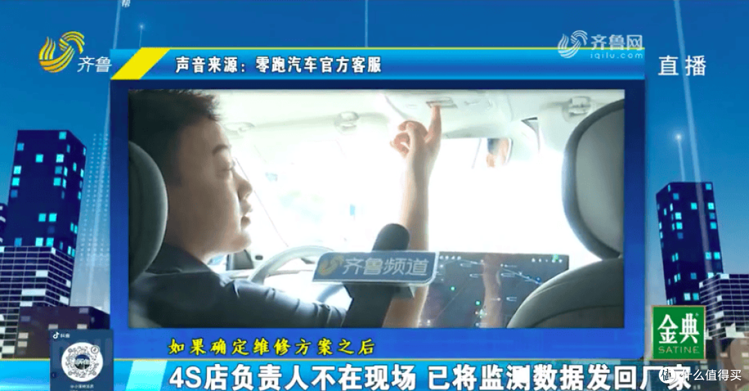 零跑新车不到一个月,两次出现故障:拆完底盘又要拆大顶?