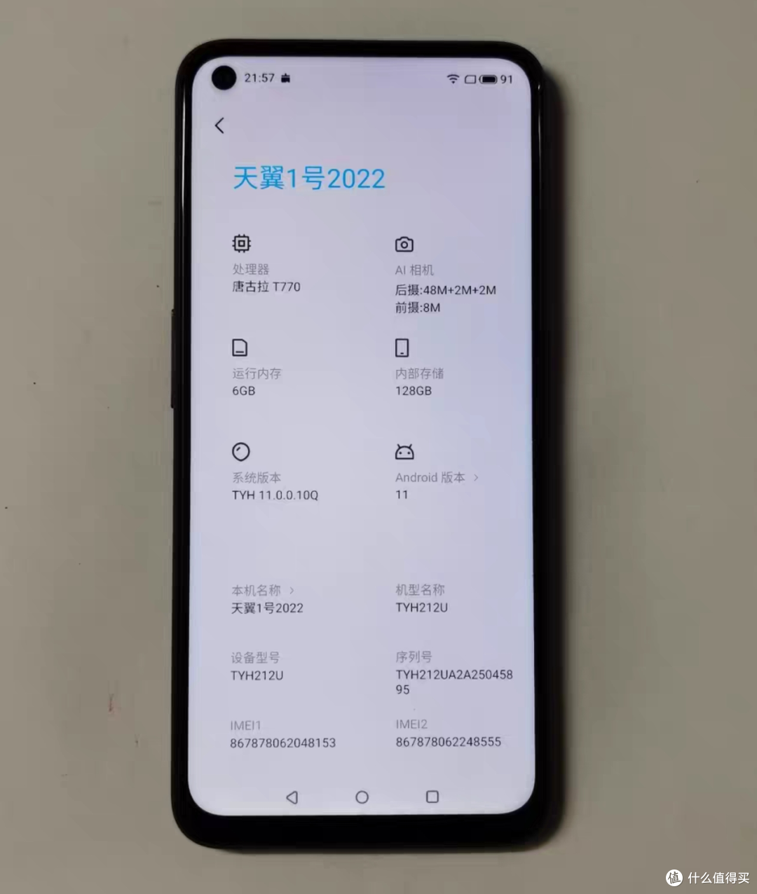 168元的5G安卓热点手机,能平替随身Wifi,共享热点溜得一批