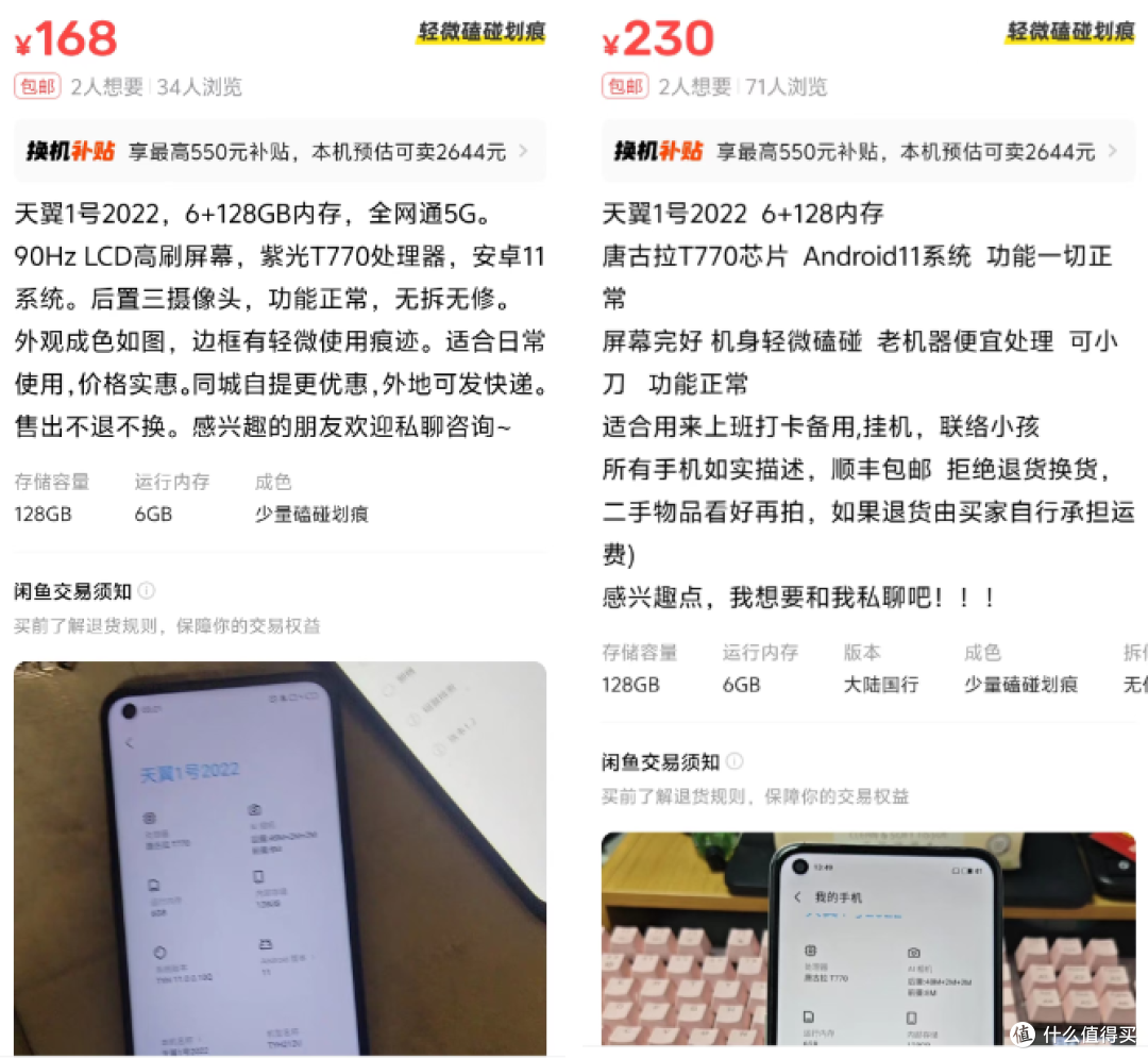 168元的5G安卓热点手机,能平替随身Wifi,共享热点溜得一批