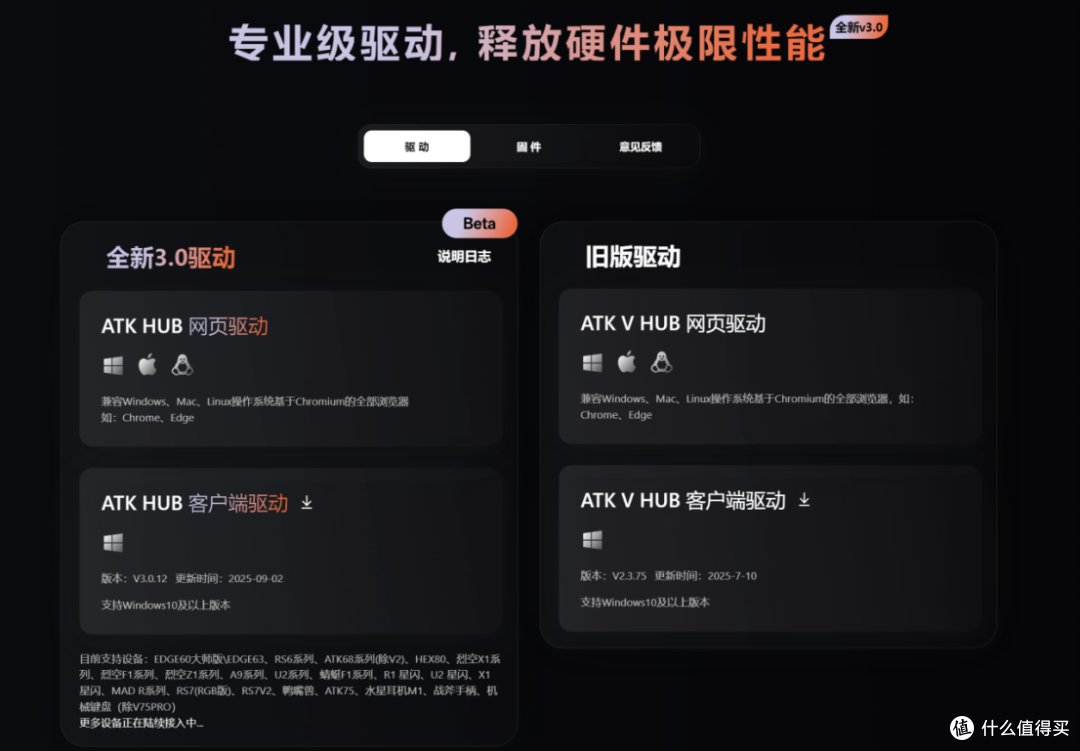 不止性能强,颜值更对味!ATK 烈空 X1 大师版金属紫