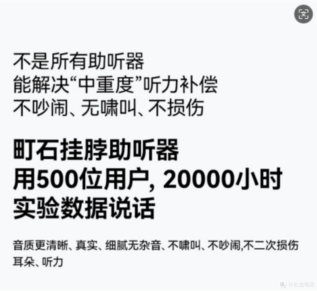 如何选择助听器?科大讯飞质量可靠吗?2025最新避坑指南