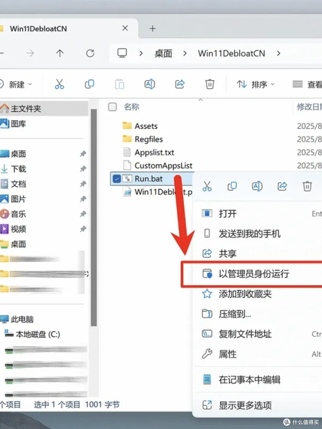 让 Win 秒变纯净精简系统!开源 Win11Debloat 一键脚本