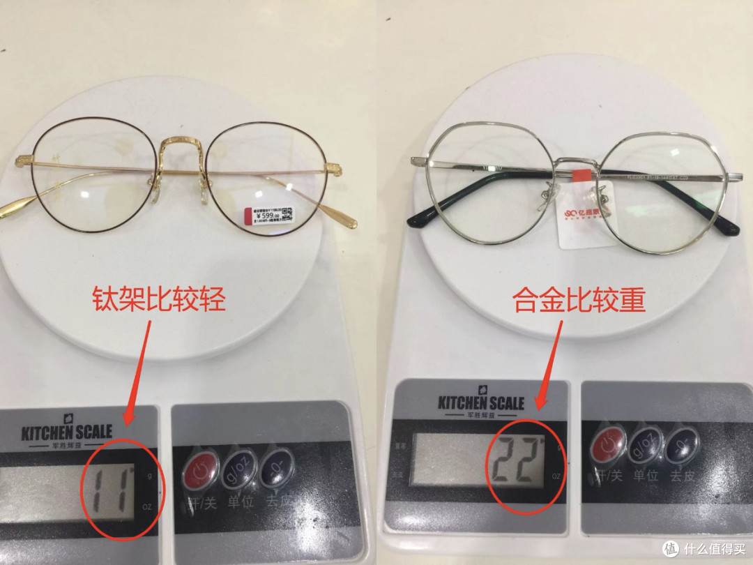 ✅30秒教你辨别镜框是纯钛还是合金❗️❗️