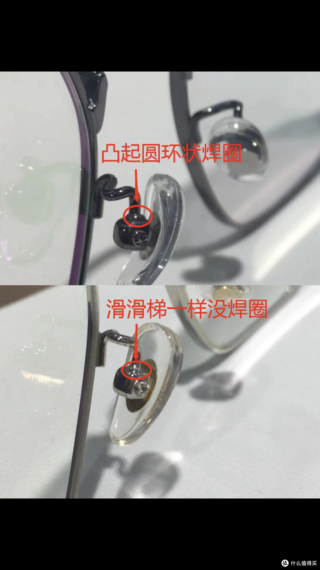 ✅30秒教你辨别镜框是纯钛还是合金❗️❗️