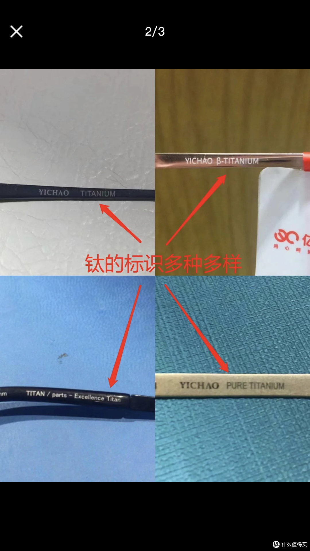 ✅30秒教你辨别镜框是纯钛还是合金❗️❗️