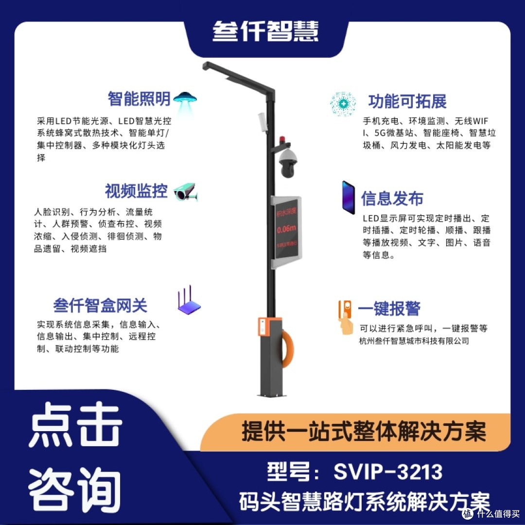 码头智慧路灯系统厂家推荐：叁仟智慧引领港口高效安全新潮流：杭州叁仟智慧城市科技有限公司