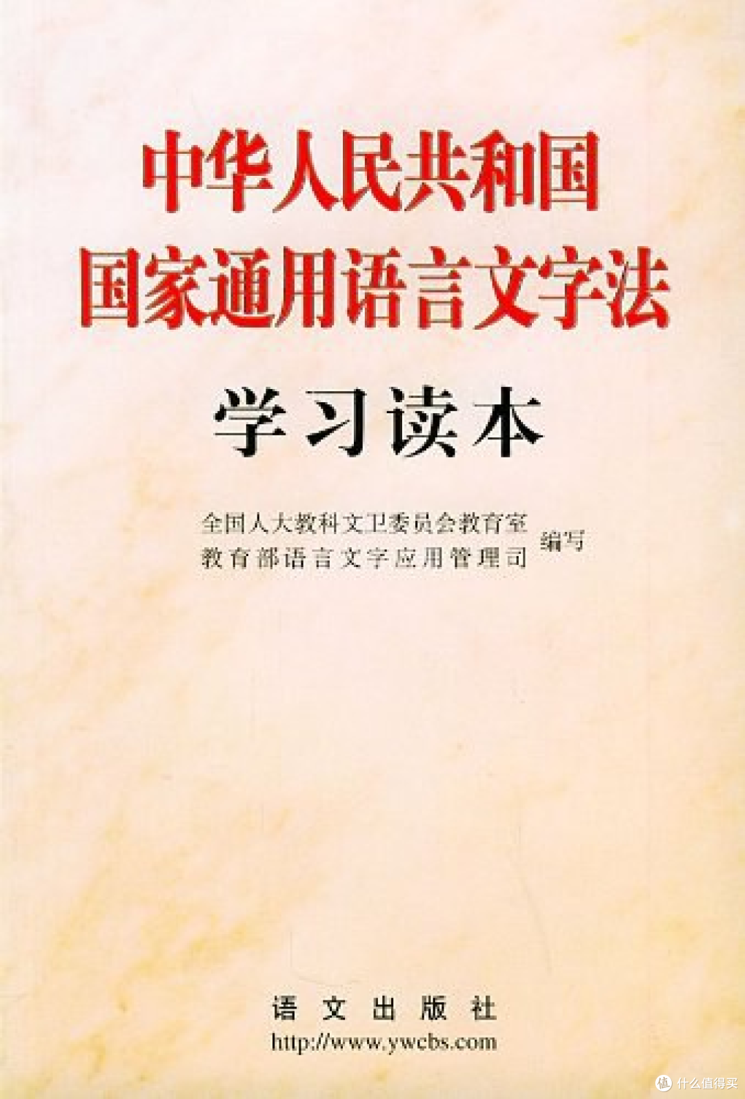 我国拟修订《国家通用语言文字法》,明确网络空间用语用字规范