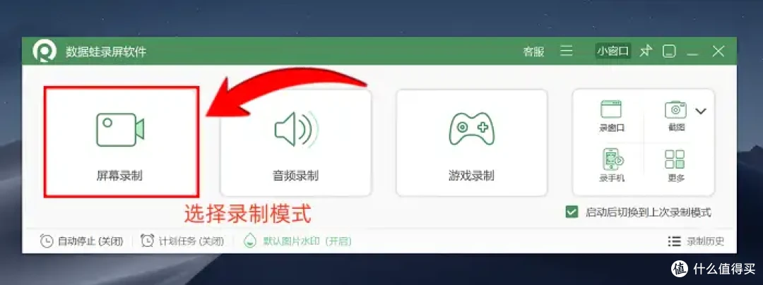 电脑可不可以录屏?6款软件让你成为视频制作达人
