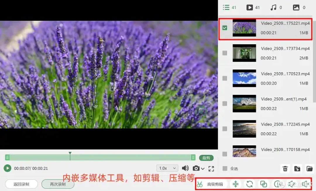 电脑可不可以录屏?6款软件让你成为视频制作达人
