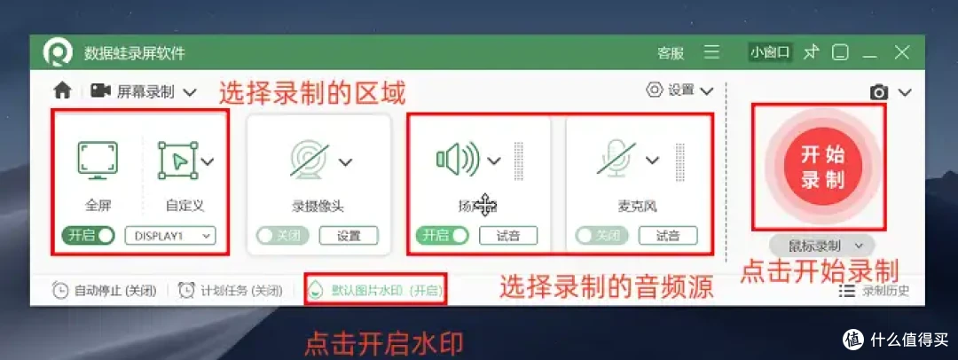 电脑可不可以录屏?6款软件让你成为视频制作达人