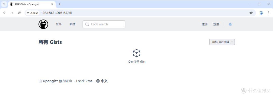 告别第三方依赖！NAS 部署 Opengist，让碎片代码有了本地归宿