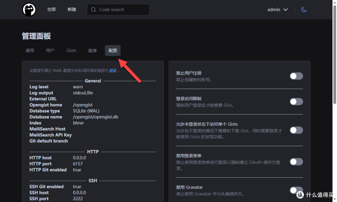 告别第三方依赖！NAS 部署 Opengist，让碎片代码有了本地归宿