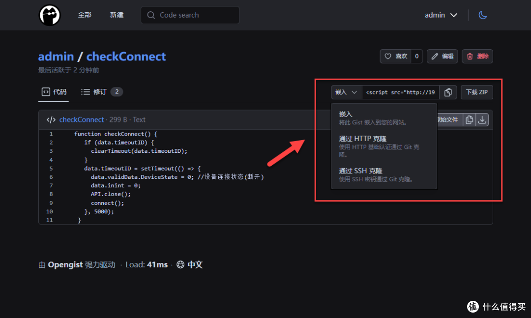 告别第三方依赖！NAS 部署 Opengist，让碎片代码有了本地归宿