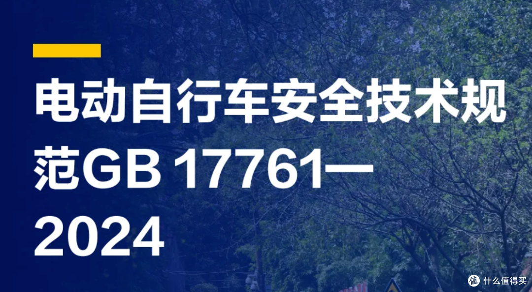 除了强制新国标,9月起电动车还有2个好消息正在全国范围推进