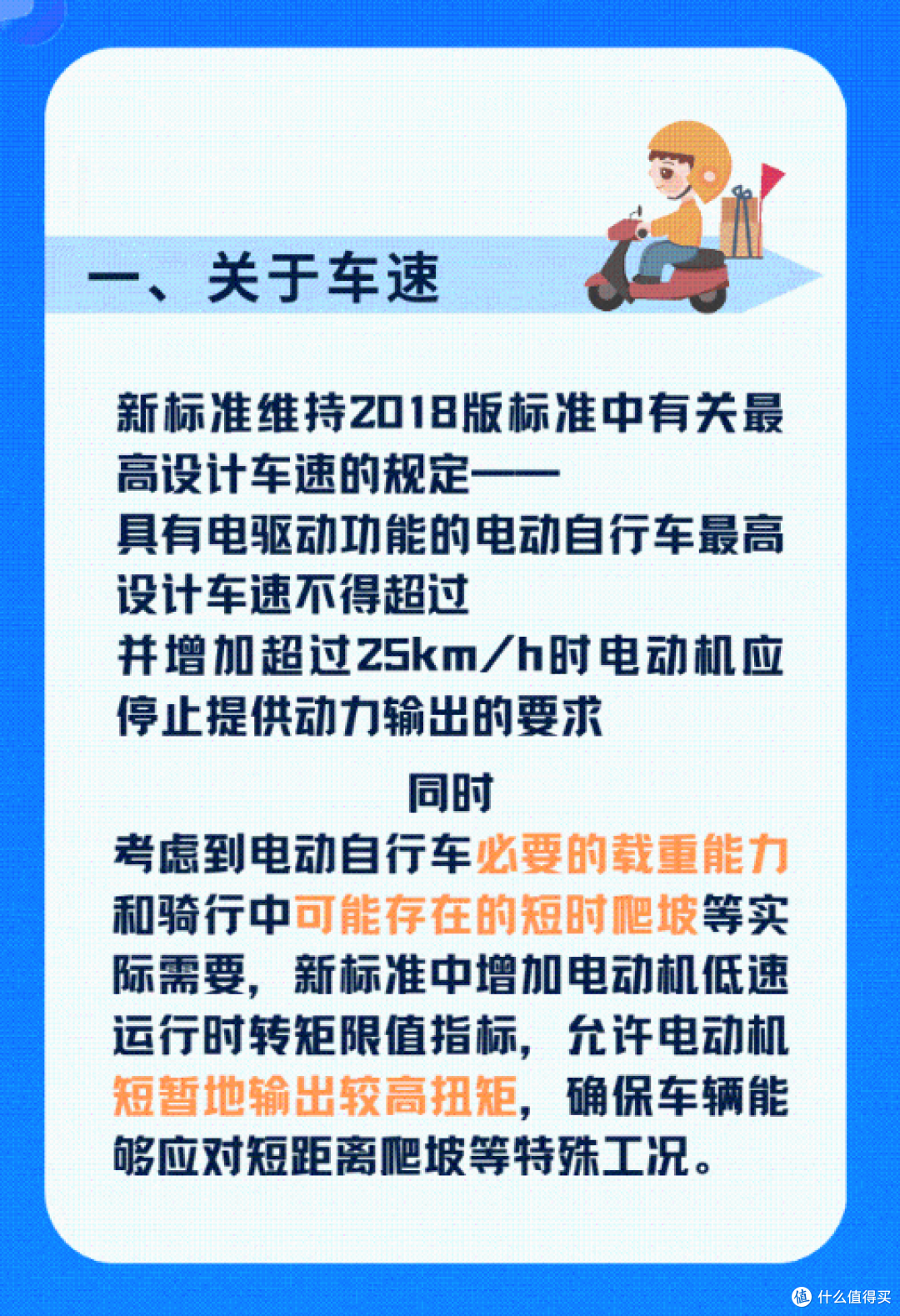 除了强制新国标,9月起电动车还有2个好消息正在全国范围推进