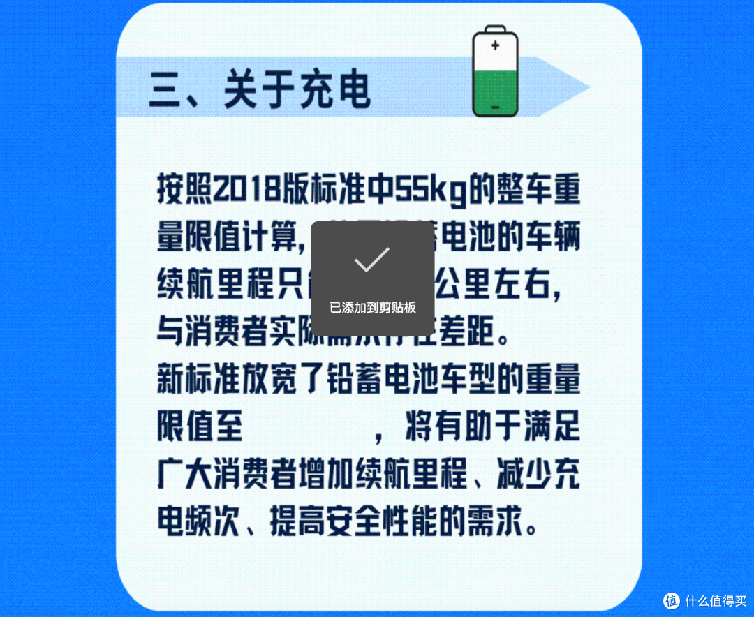 除了强制新国标,9月起电动车还有2个好消息正在全国范围推进