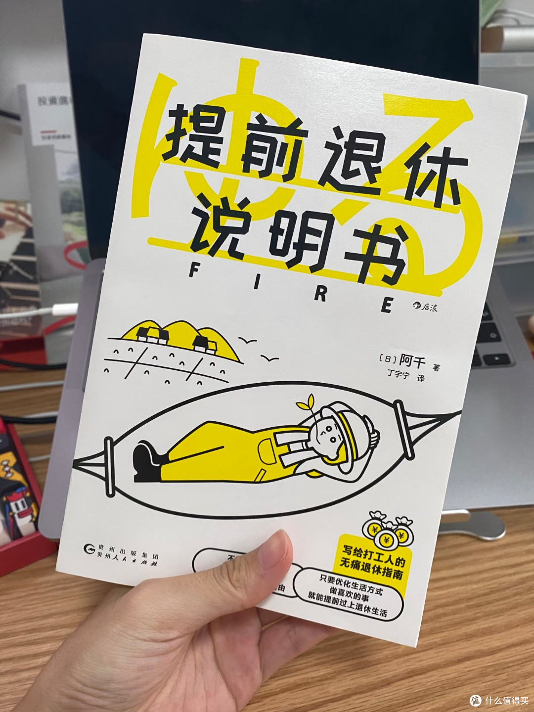 40岁退休要存多少钱，我的躺平实验！