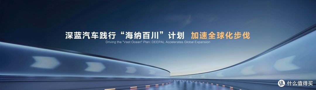 向新向上向前!深蓝汽车跑出中国新能源领航姿态