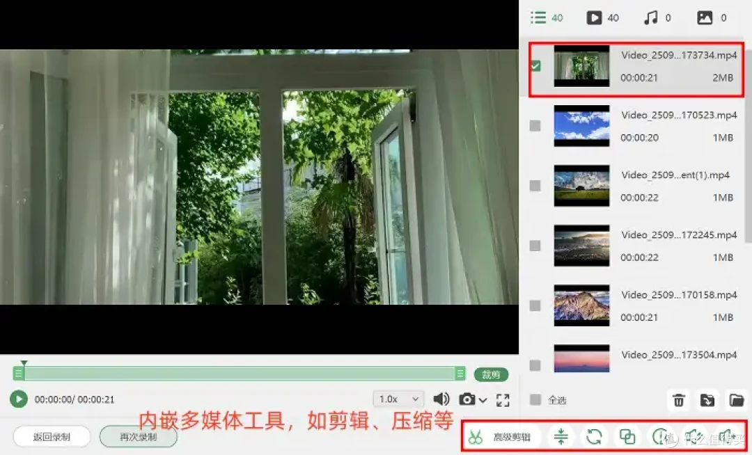5款录屏软件推荐,免费又好用!
