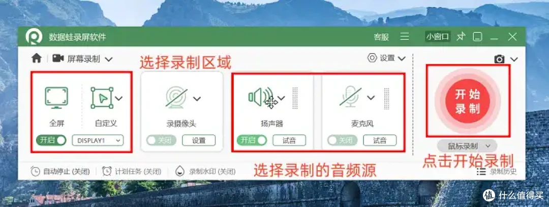 5款录屏软件推荐,免费又好用!