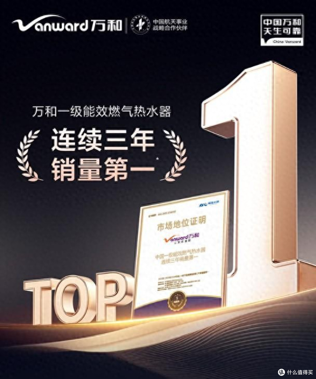 万和属于什么档次?哪个型号好?2025万和热水器最建议买的三个型号