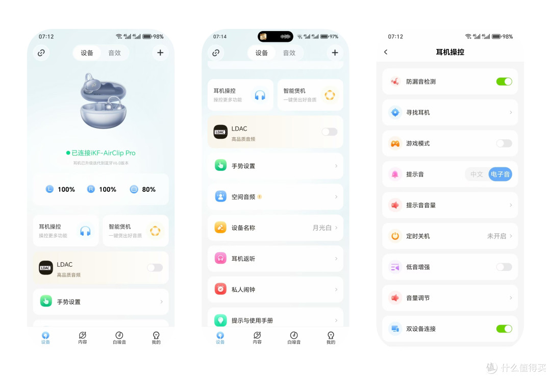 通勤路上的舒适听歌方案:iKF Air Clip Pro耳夹式耳机体验