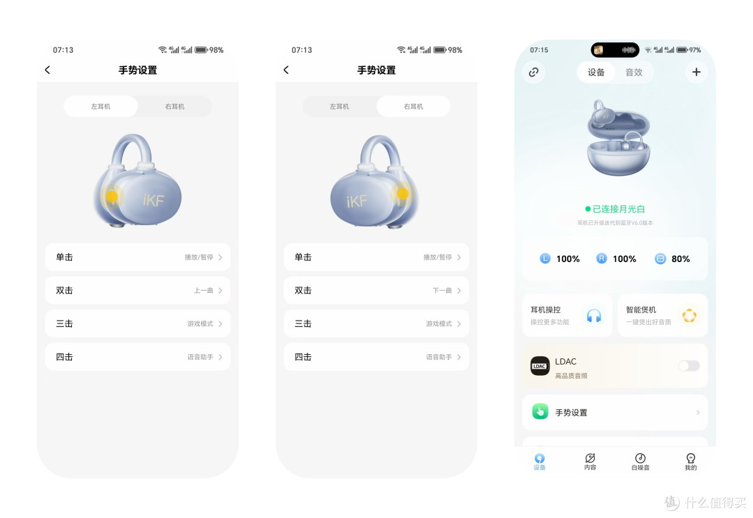 通勤路上的舒适听歌方案:iKF Air Clip Pro耳夹式耳机体验