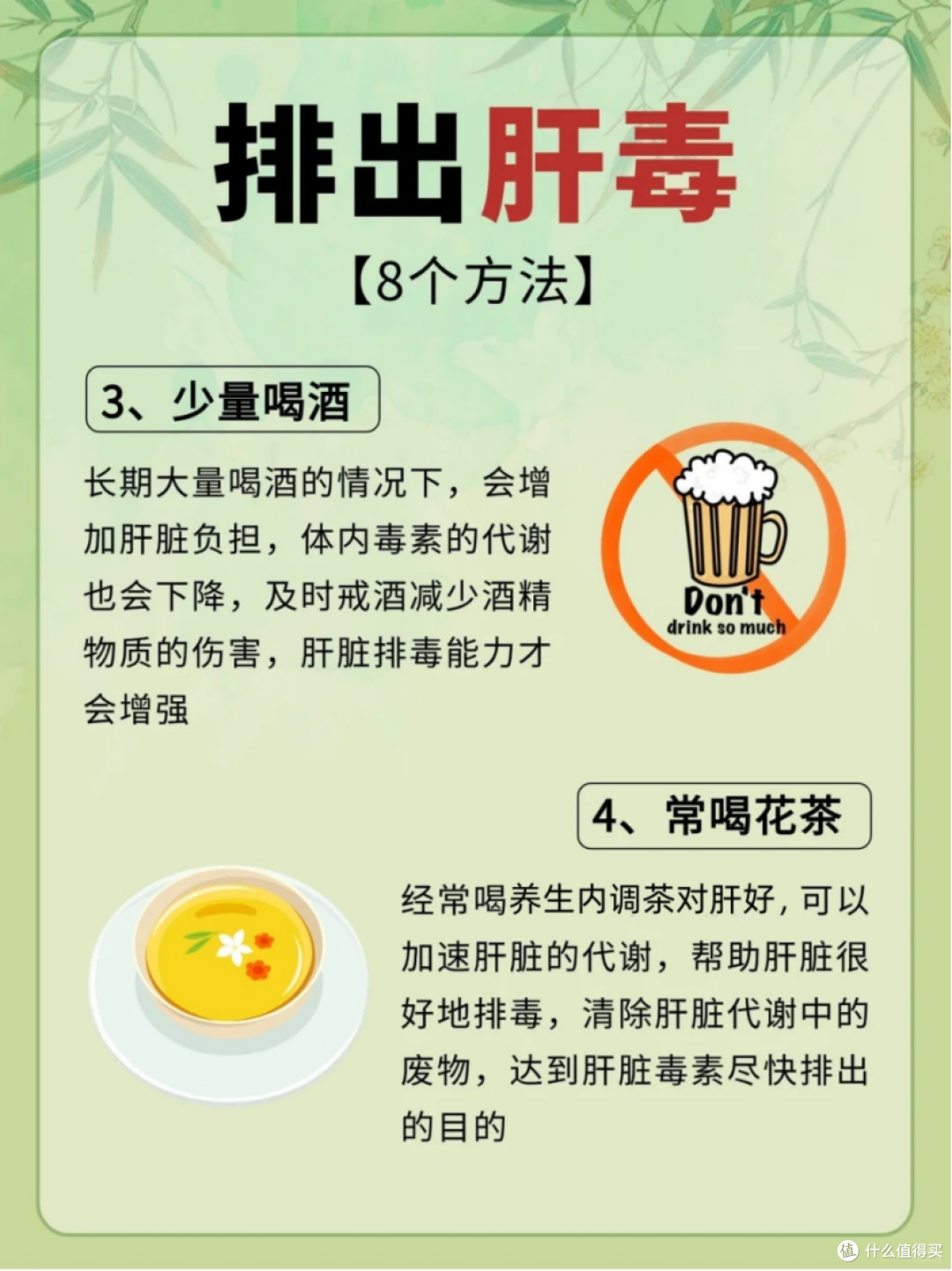 排出肝毒的8个方法,帮你摆脱肝脏负担