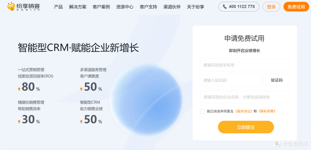 CRM软件 TOP厂家权威榜单:综合实力与数据表现全面解析