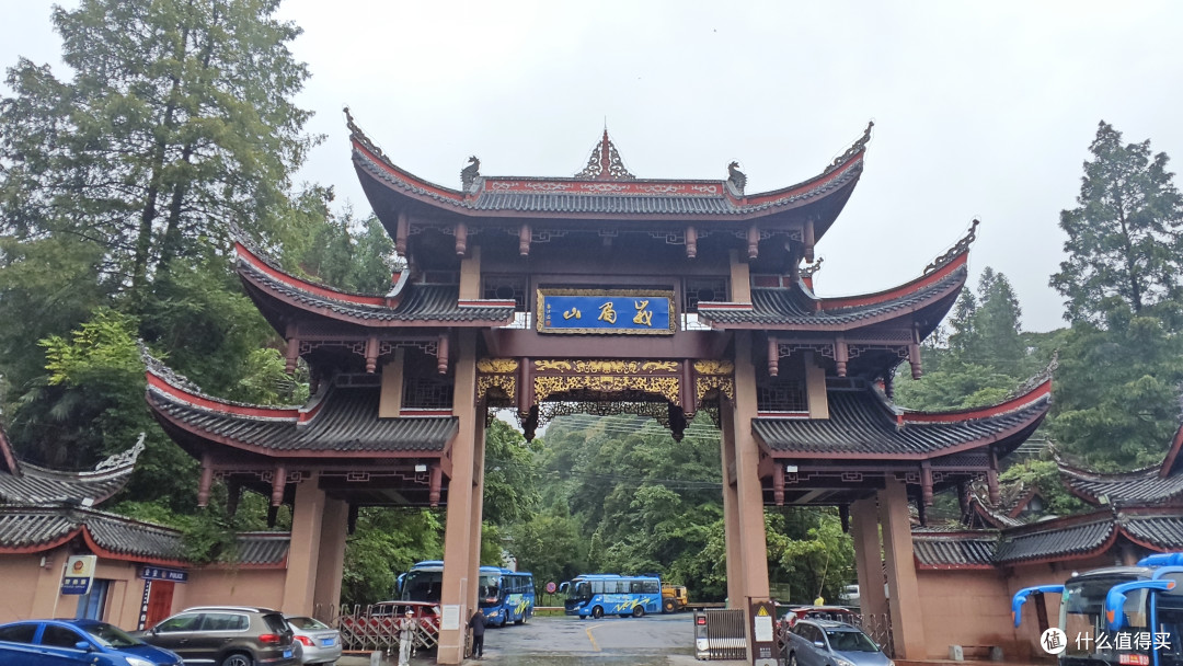 峨眉山