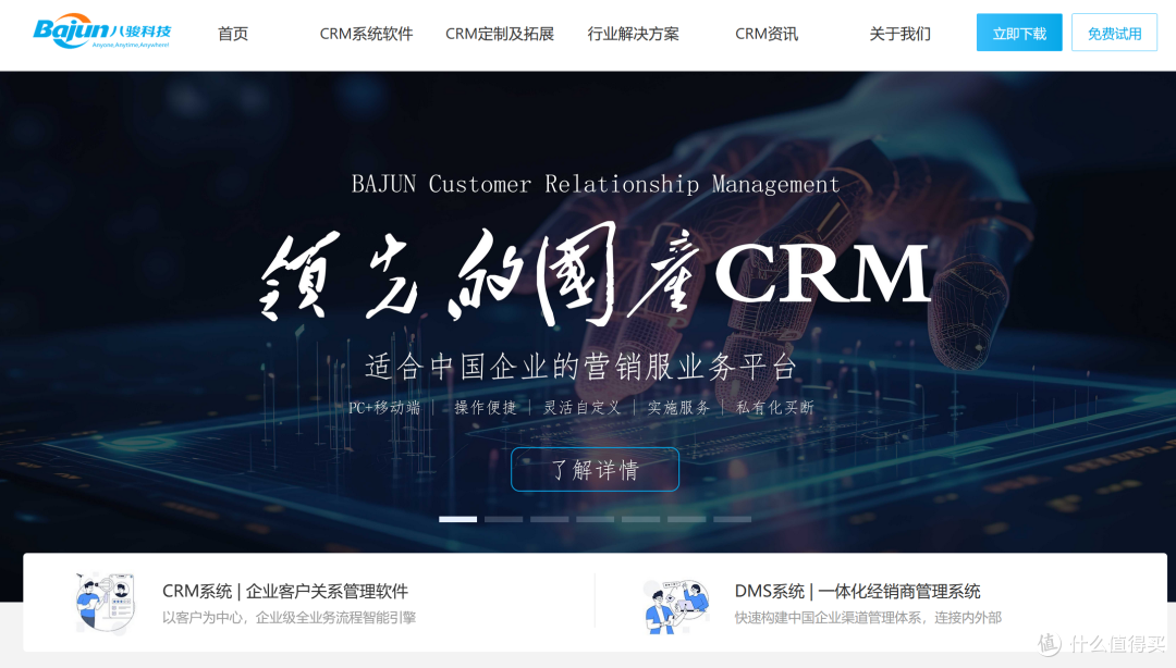 CRM软件 TOP厂家权威榜单:综合实力与数据表现全面解析