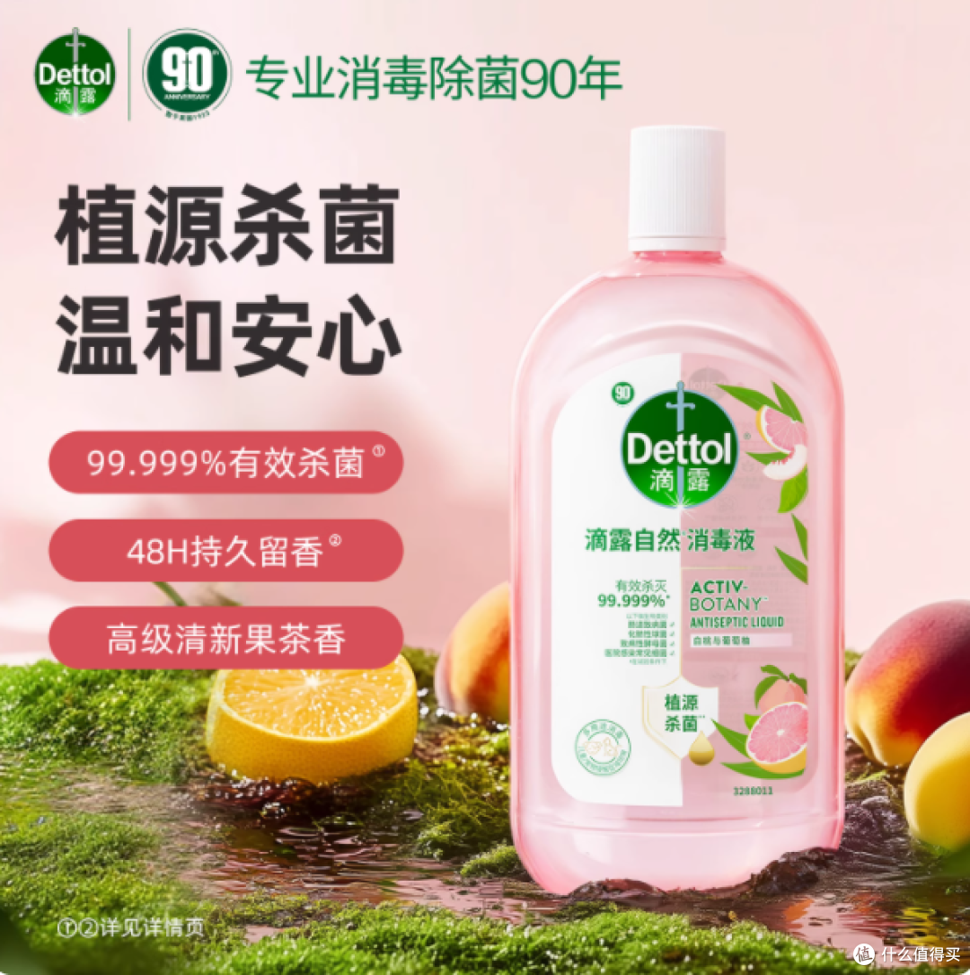 被问 N 次的家居清洁好物!全靠这瓶宝藏消毒液