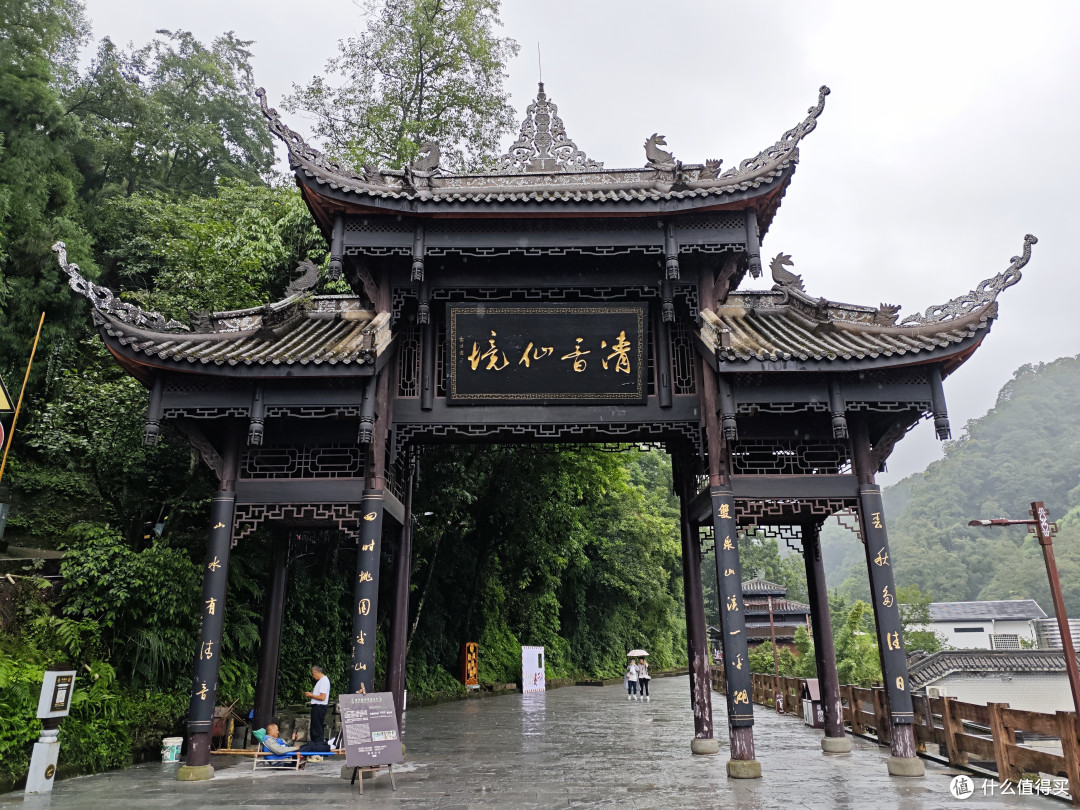 清音仙境