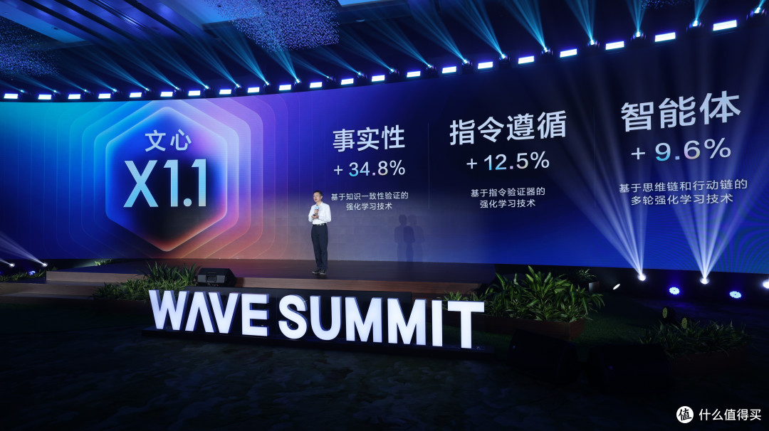 王海峰:飞桨文心生态开发者达2333万 服务企业达到76万