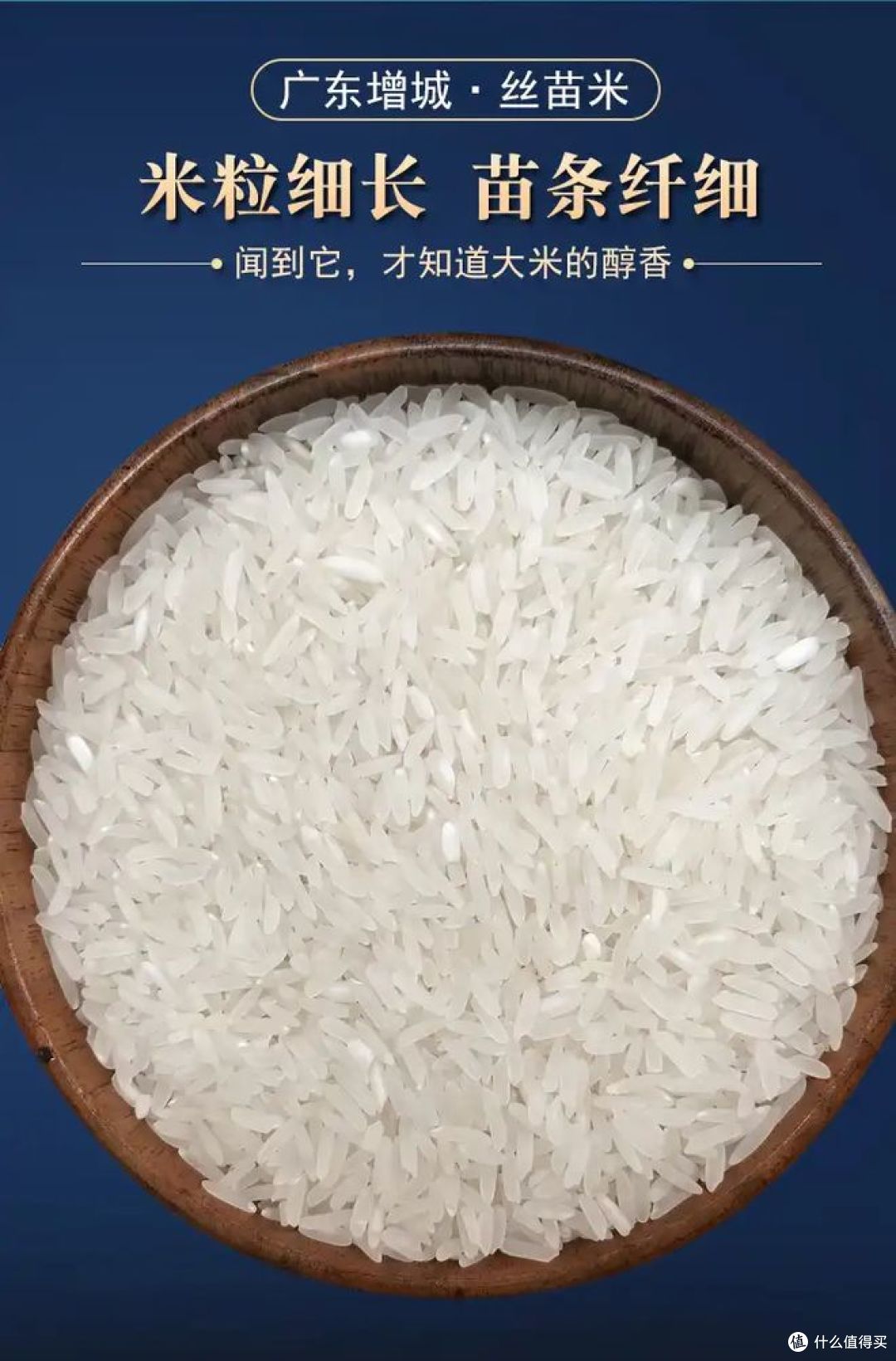 增城丝苗米哪个牌子正宗，哪家最受欢迎？