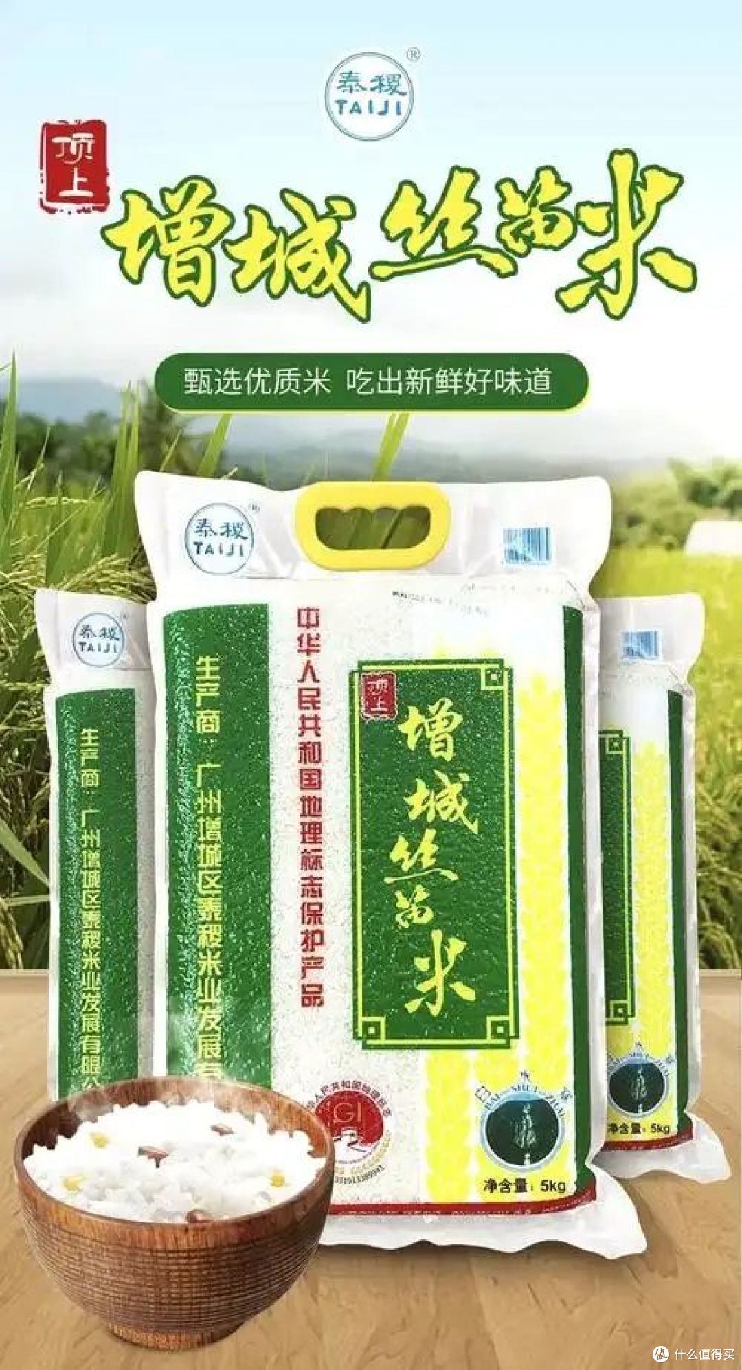 增城丝苗米哪个牌子正宗，哪家最受欢迎？
