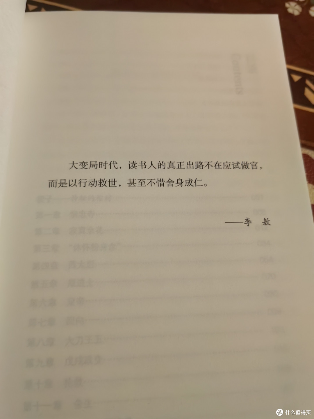 李敖《北京法源寺》晒单