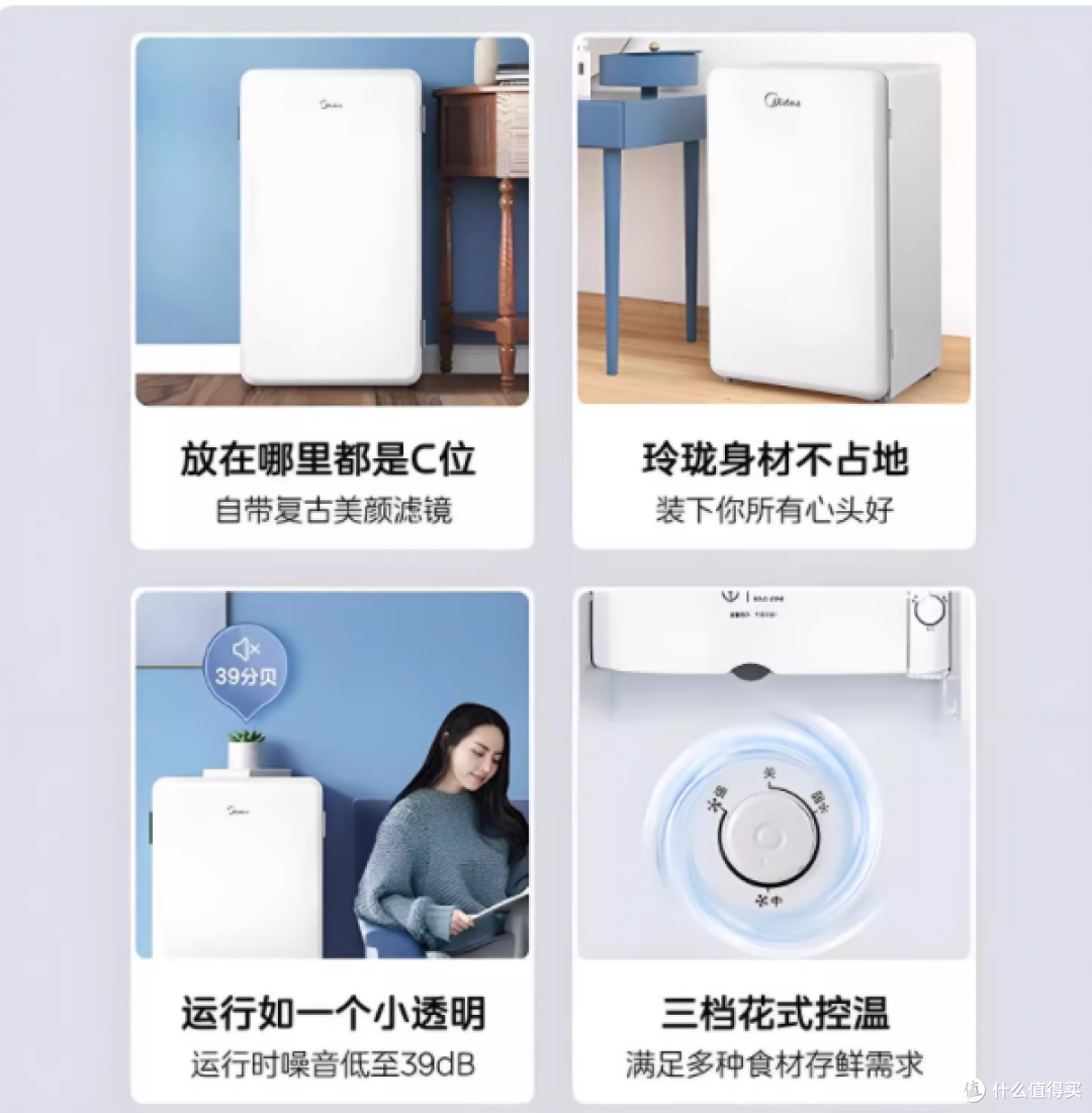 ✨复古小冰箱 | 美的 93 升单门宝藏冰箱测评