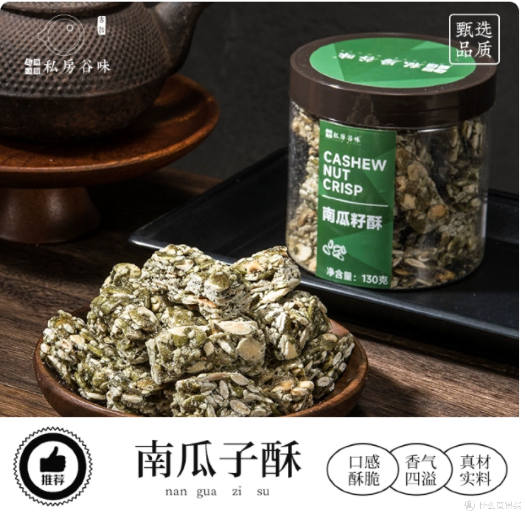 私房谷味旗舰店:传统与健康交织的美味零食