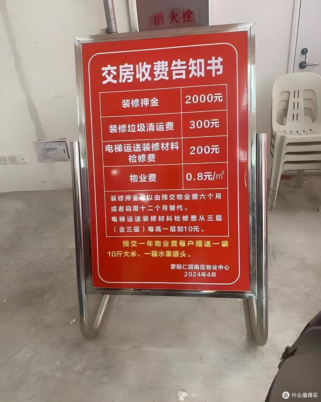 2025年起，业主可要求物业退5笔费用？事关你的钱袋子，建议看看