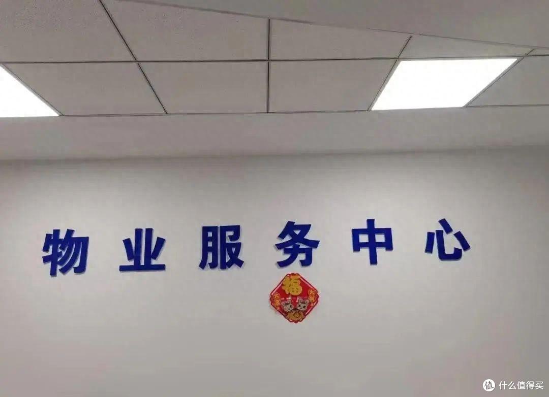2025年起，业主可要求物业退5笔费用？事关你的钱袋子，建议看看