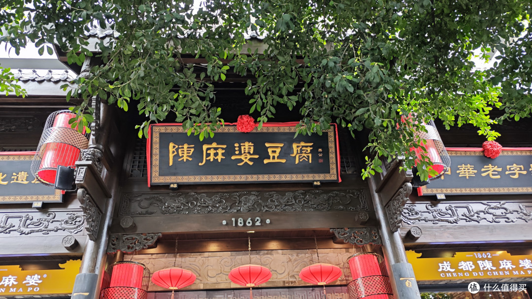 陈麻婆豆腐