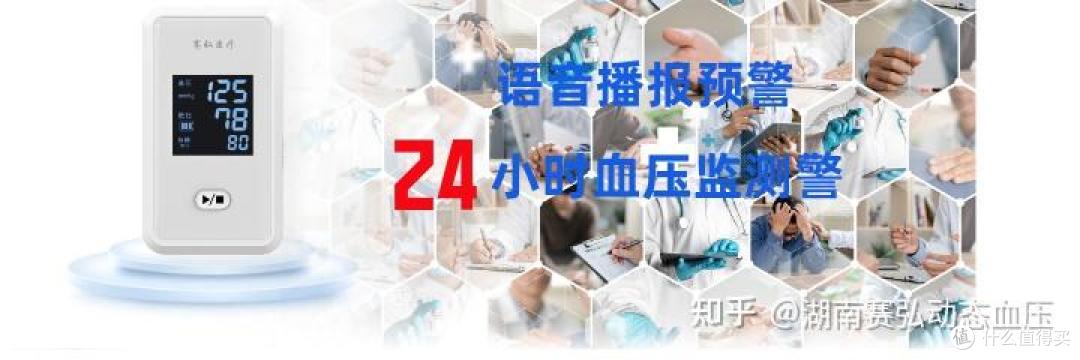家用动态血压监测仪哪家好?