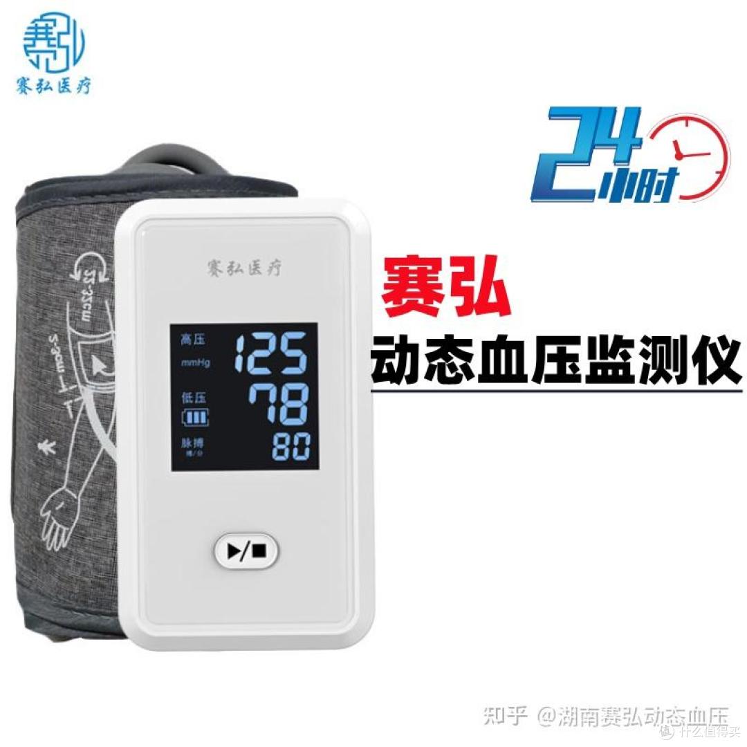 家用动态血压监测仪哪家好?